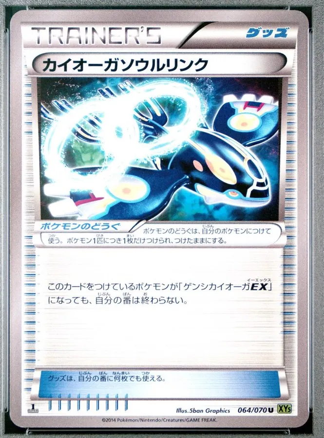 Kyogre Spirit Link [1st-Edition]